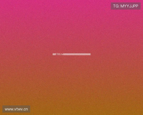 聚焦6155.tv直播打造多元互动娱乐新体验平台引领行业生态升级