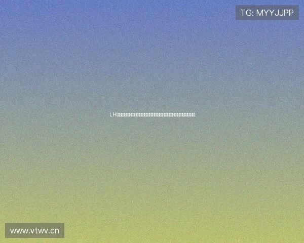 LH无插件直播：畅享极速观看体验，告别繁琐安装，轻松畅聊娱乐新方式